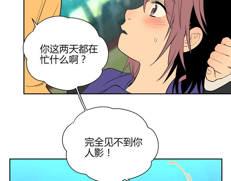 第25话 裂痕11
