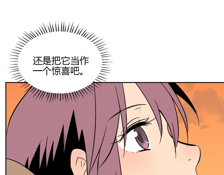 第21话 秘密78