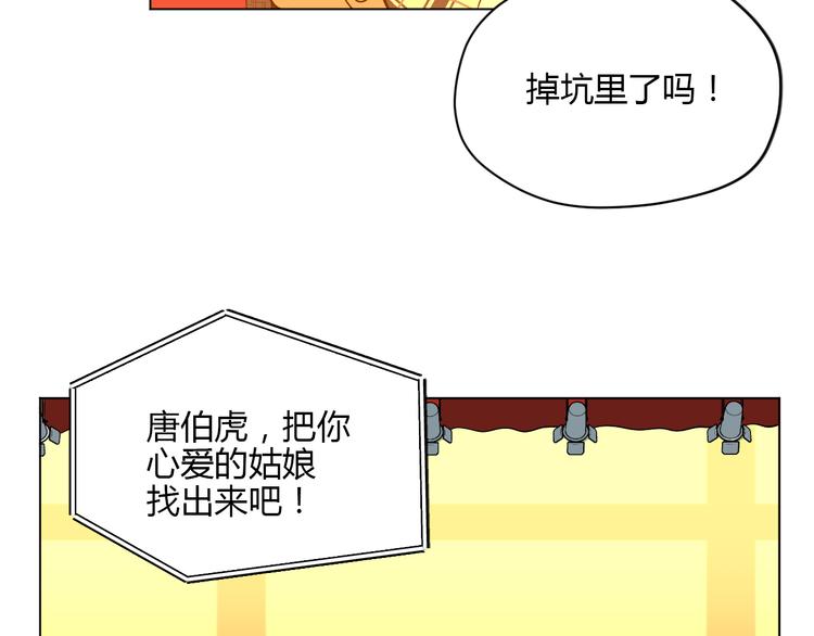 第39话 惊喜101