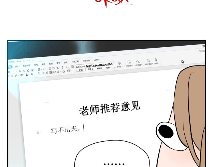 第11话 辛月78