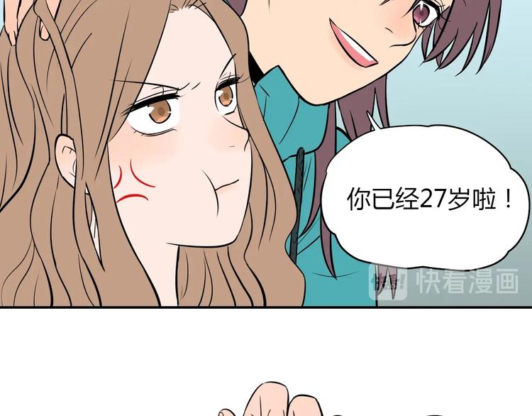 第3话 二十七岁49