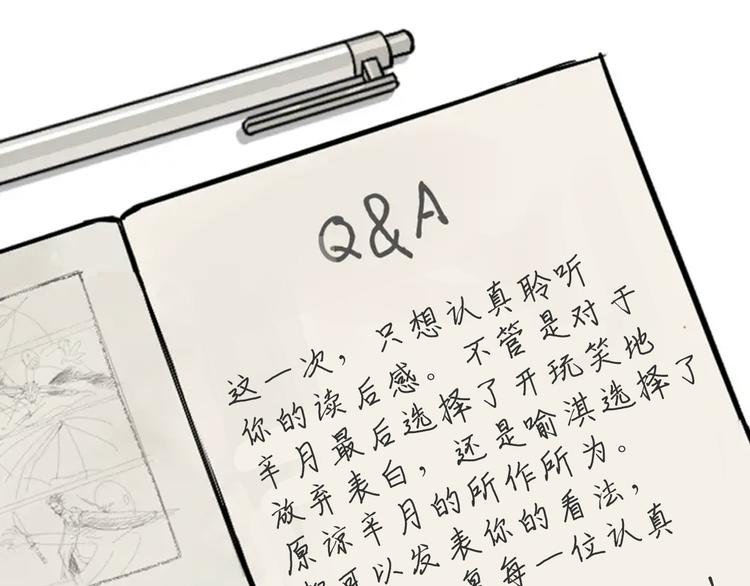 第31话 对质113