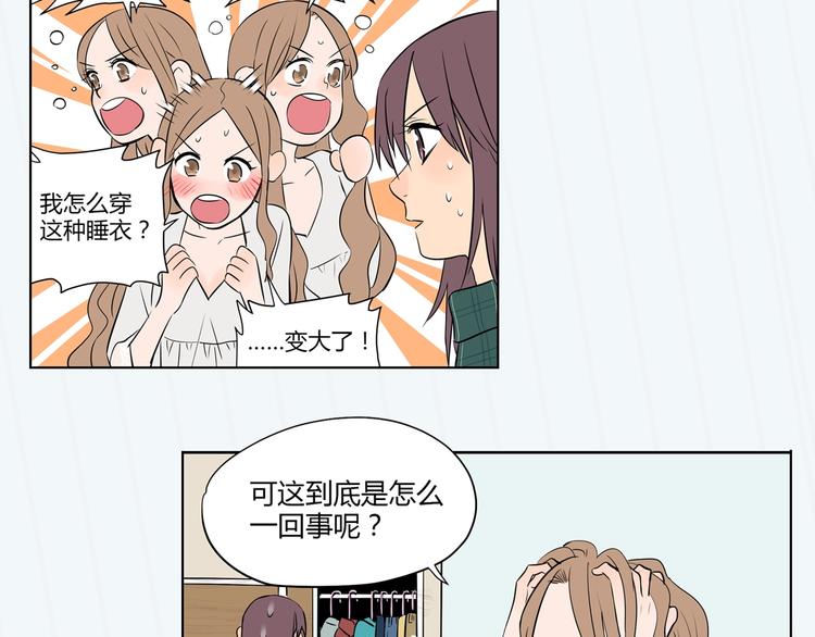 序章 我依然在你身边11