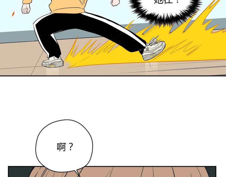 第25话 裂痕46
