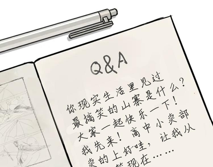 第33话 开幕119