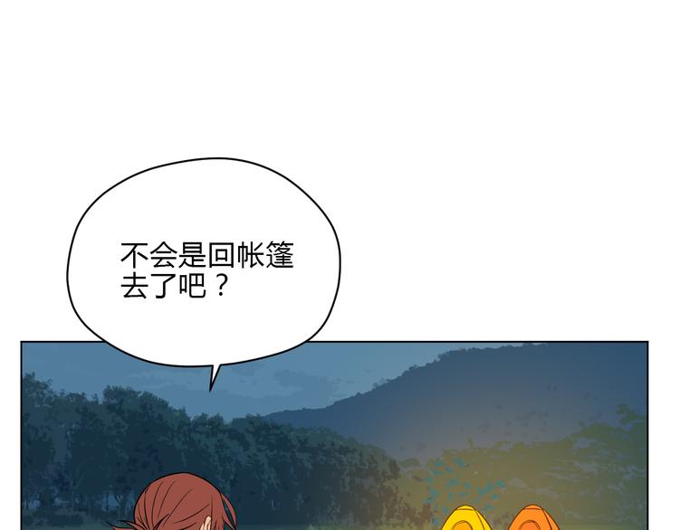 番外篇 露营48