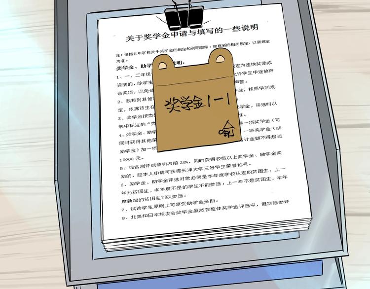第11话 辛月43