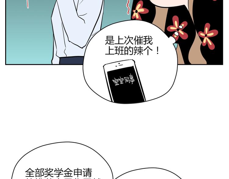 第11话 辛月84