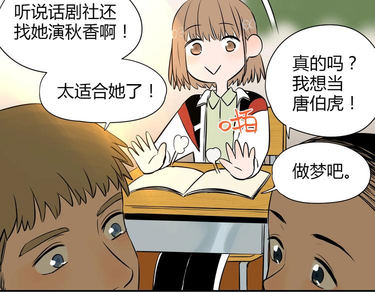 第5话 秋香10