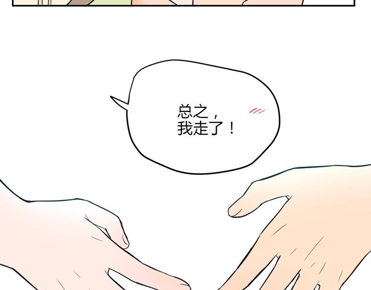第40话 彩虹145