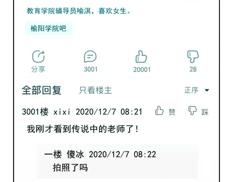 第16话 停职30