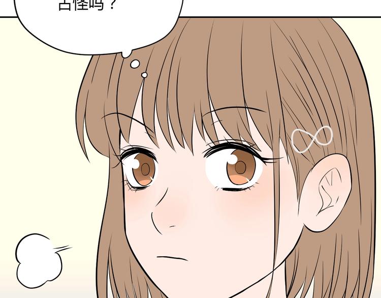 第21话 秘密54