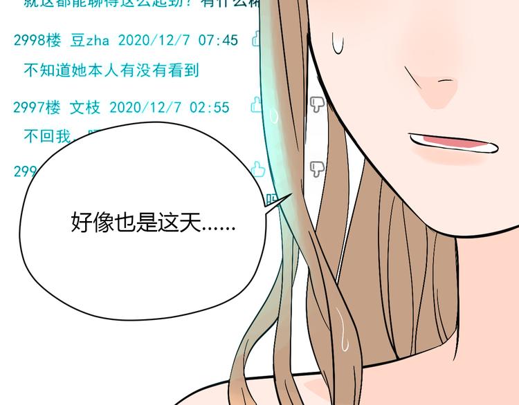 第30话 旋涡33