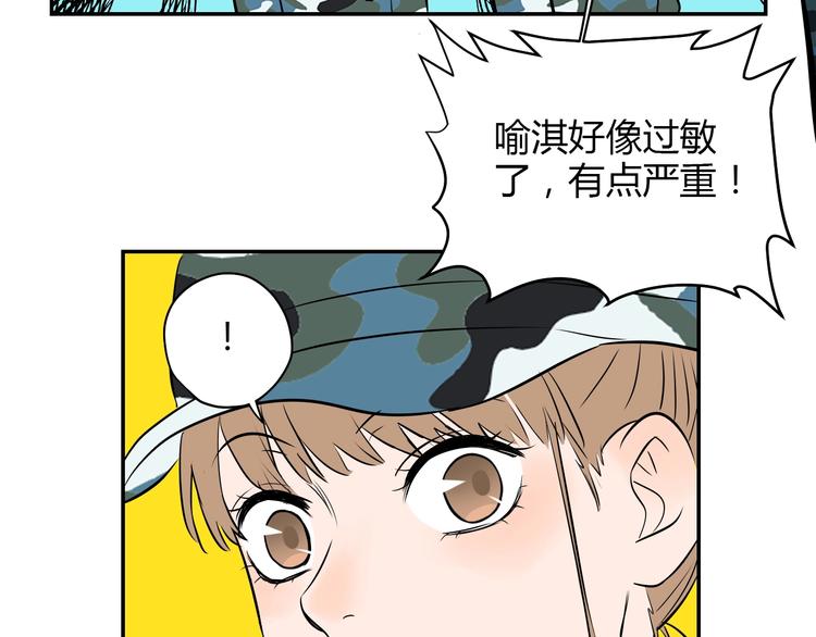 第2话 吃糖21