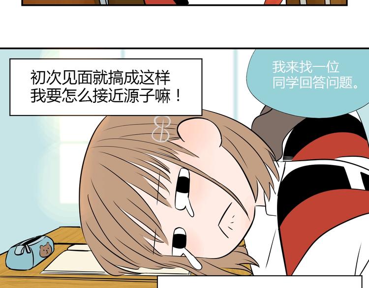第5话 秋香1