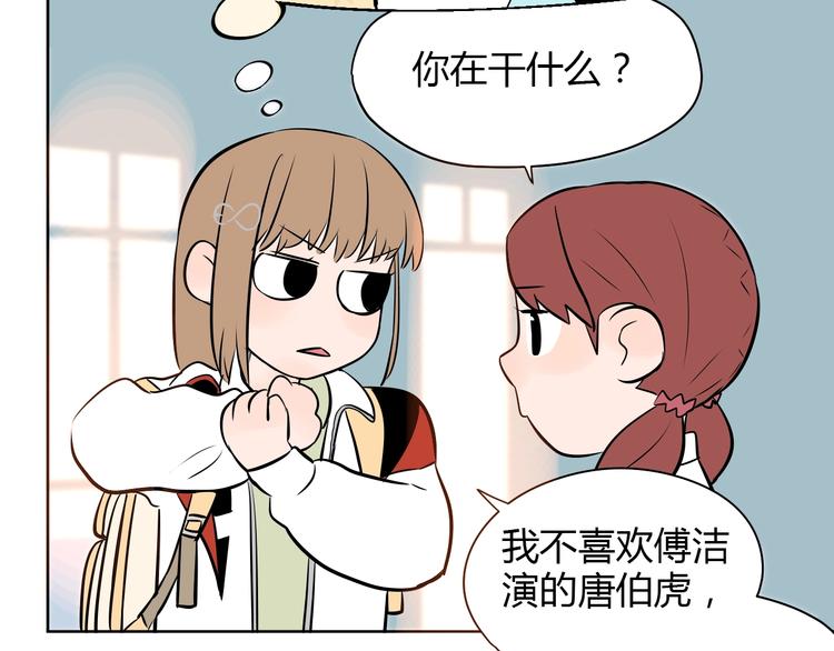 第5话 秋香27