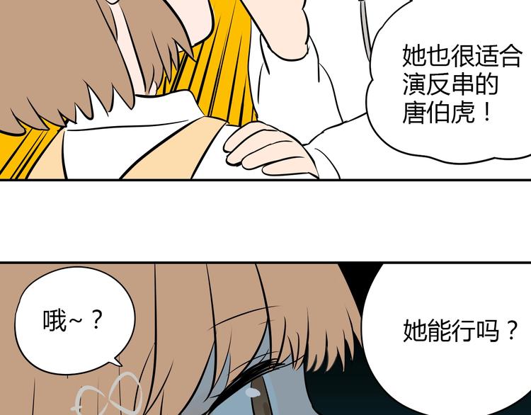 第5话 秋香64