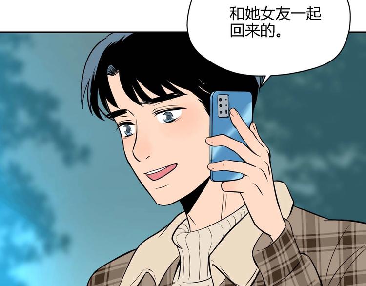 第23话 暗恋169