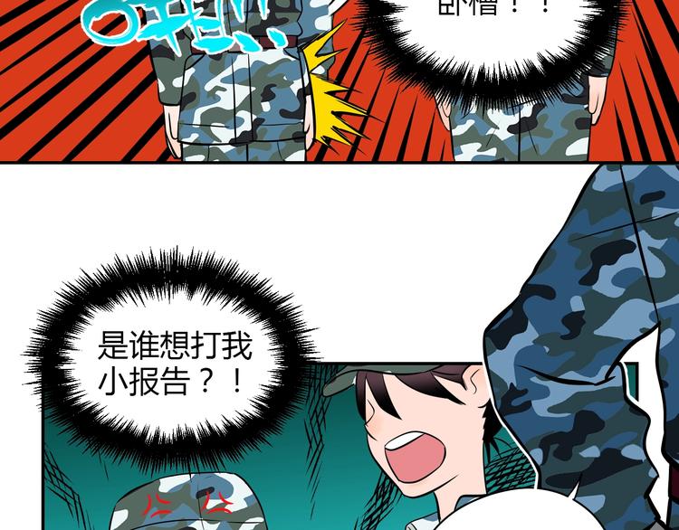 第2话 吃糖19