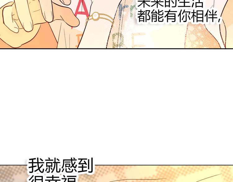 番外篇 露营77