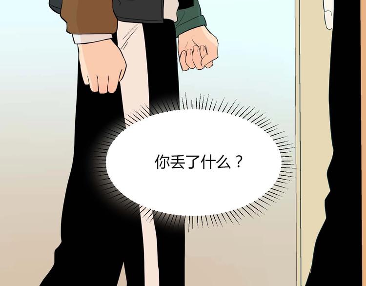 第25话 裂痕90