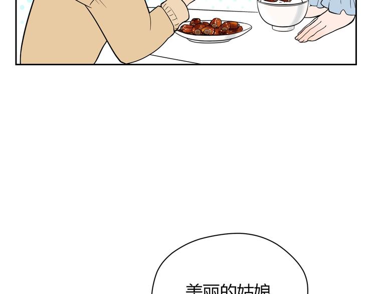 第17话 会友12
