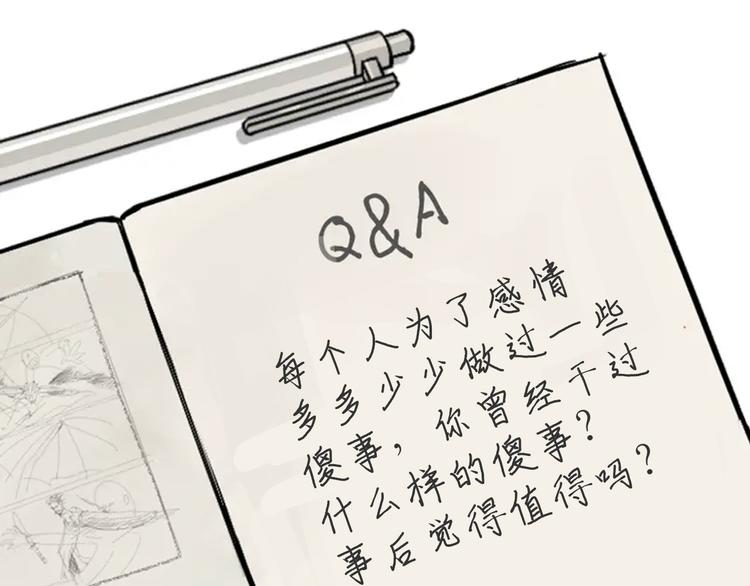 第28话 道歉95