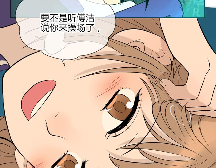第25话 裂痕8