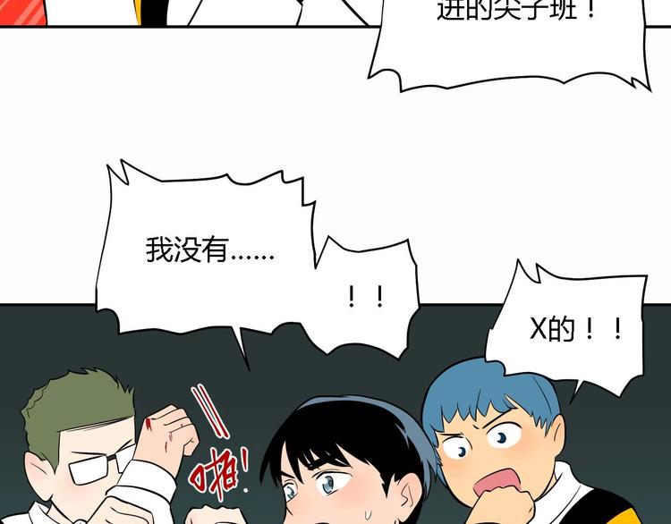 第23话 暗恋52