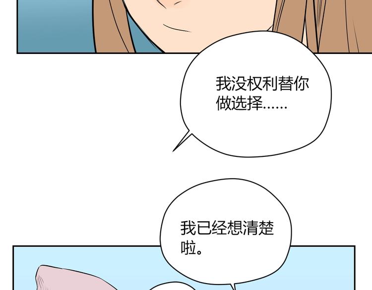 第8话 和解103