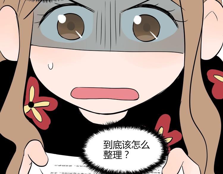 第11话 辛月58