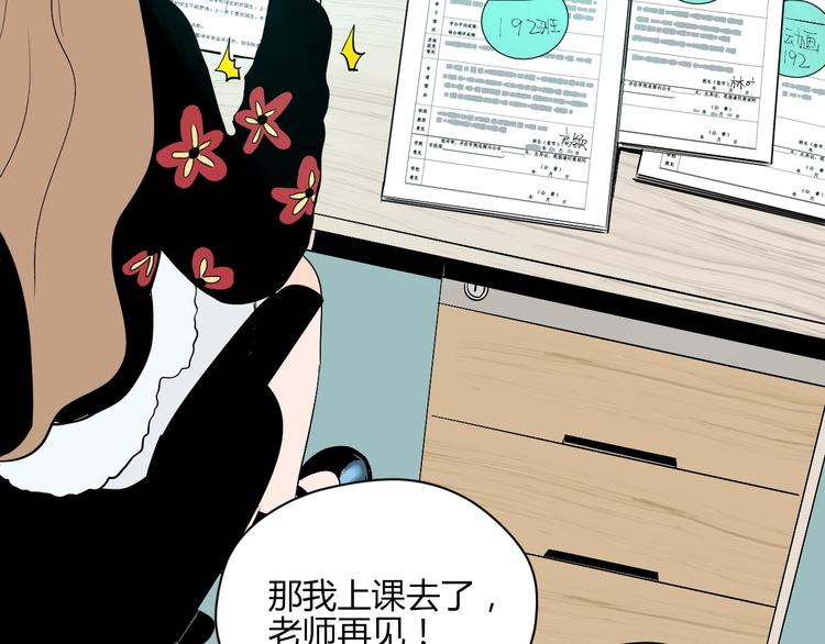 第11话 辛月52