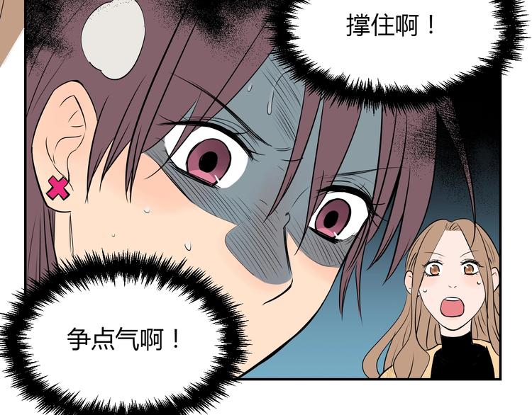 第4话 病房44