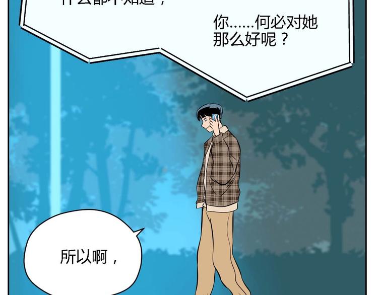 第23话 暗恋171