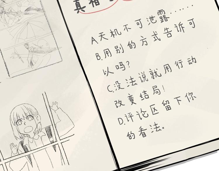 第9话 独处142