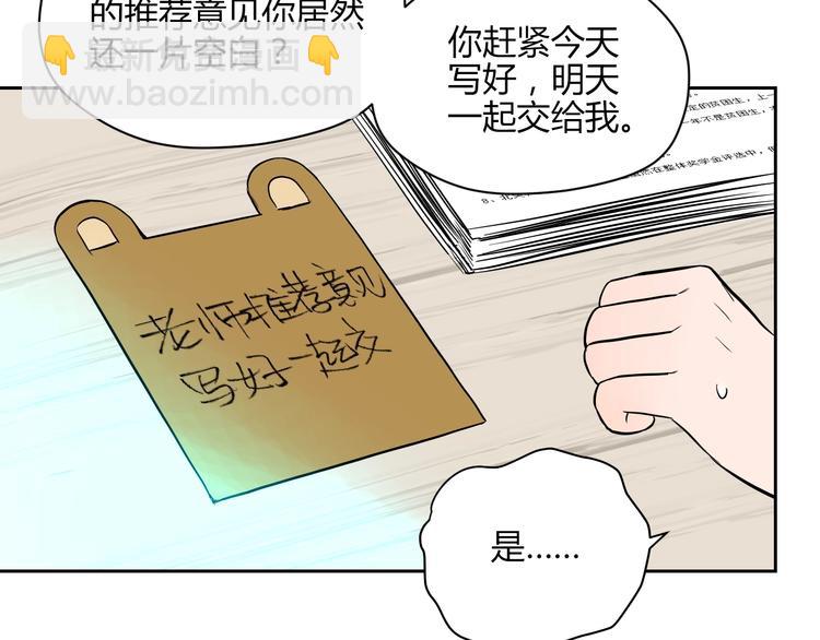 第11话 辛月85