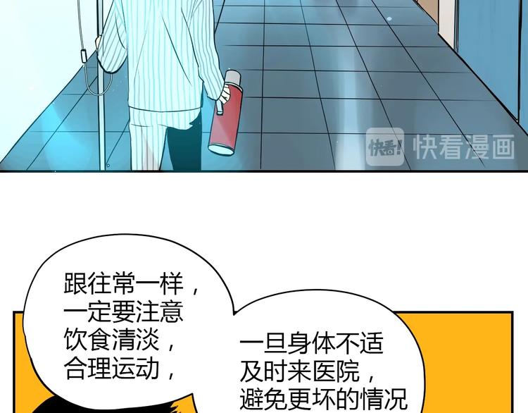 第4话 病房56