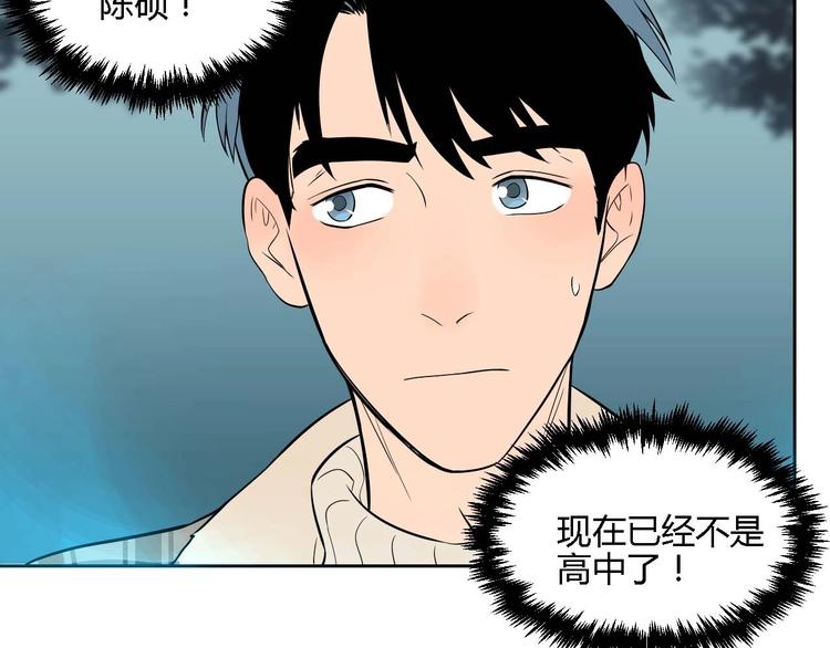 第23话 暗恋8