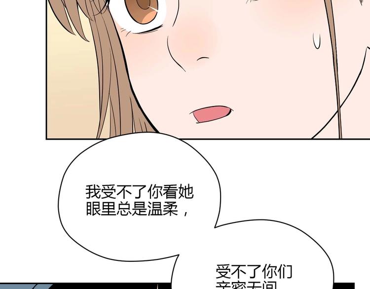 第26话 坦白93