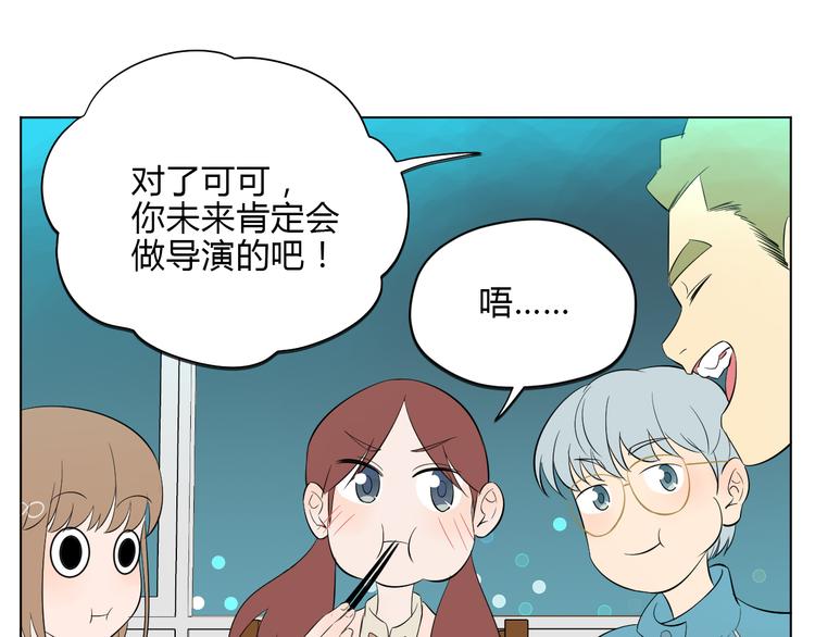 第35话 交错92
