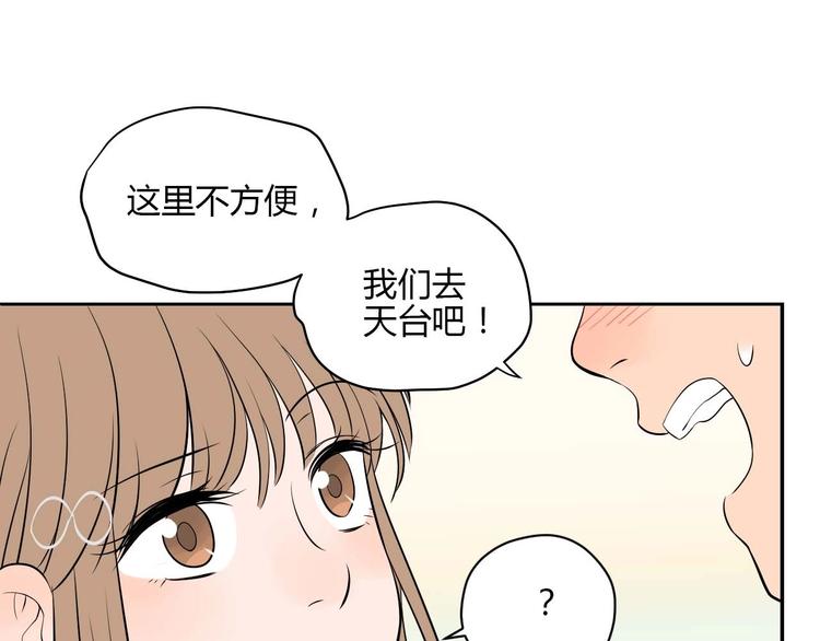 第24话 表白32