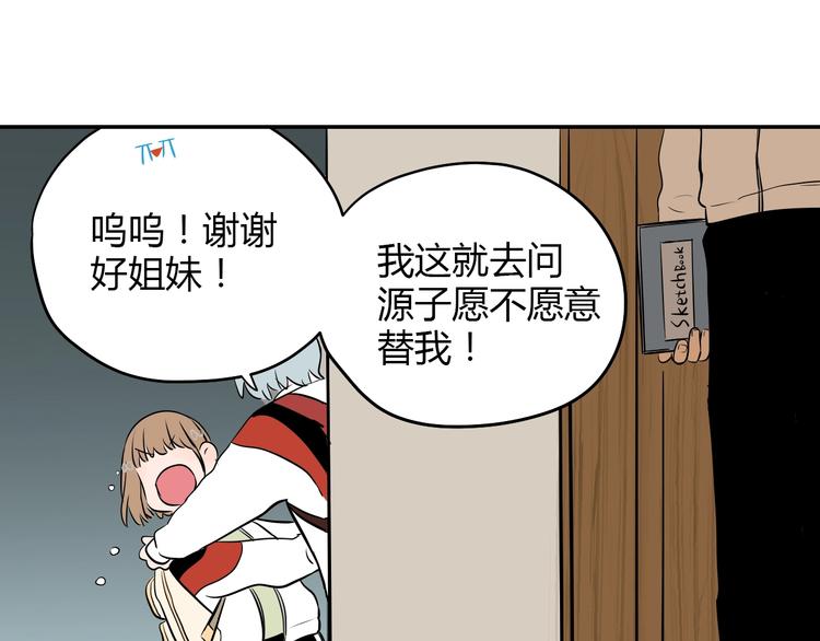 第5话 秋香67