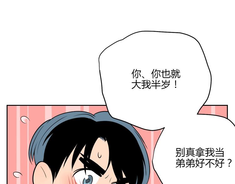 第21话 秘密32