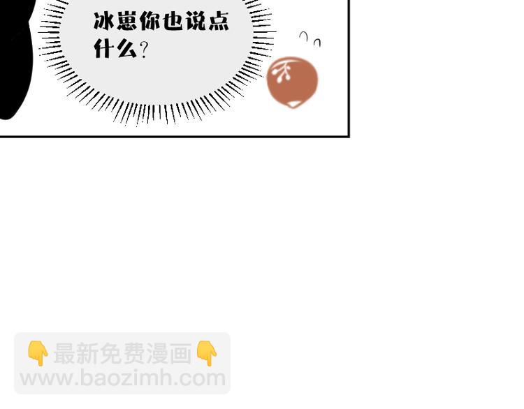 番外篇 露营91