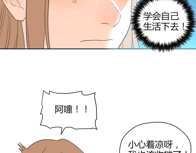 第8话 和解49