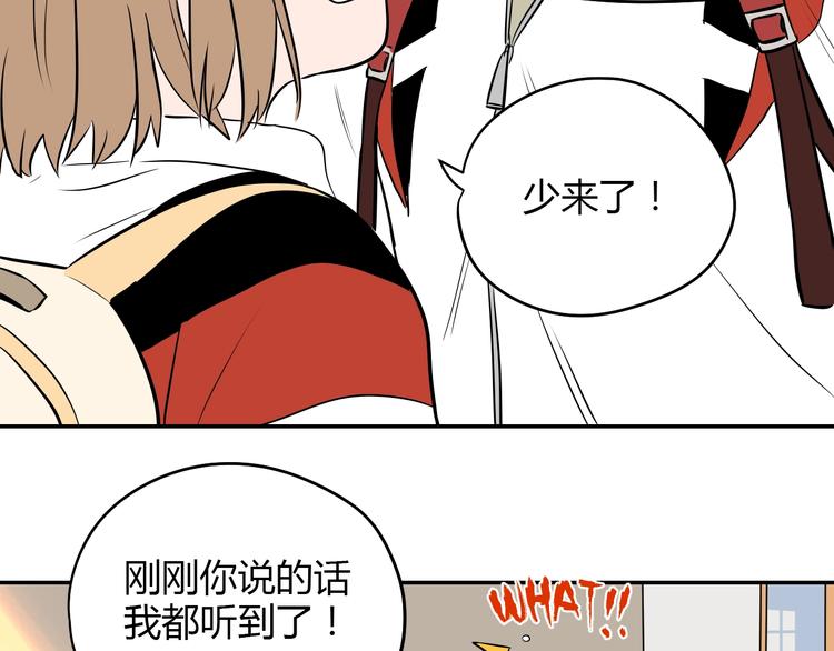 第5话 秋香58