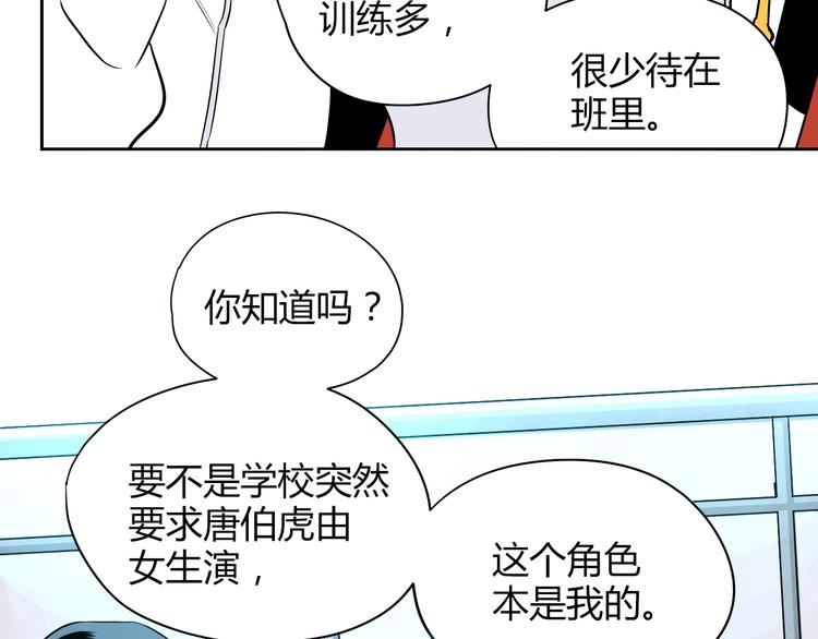 第6话 排练91