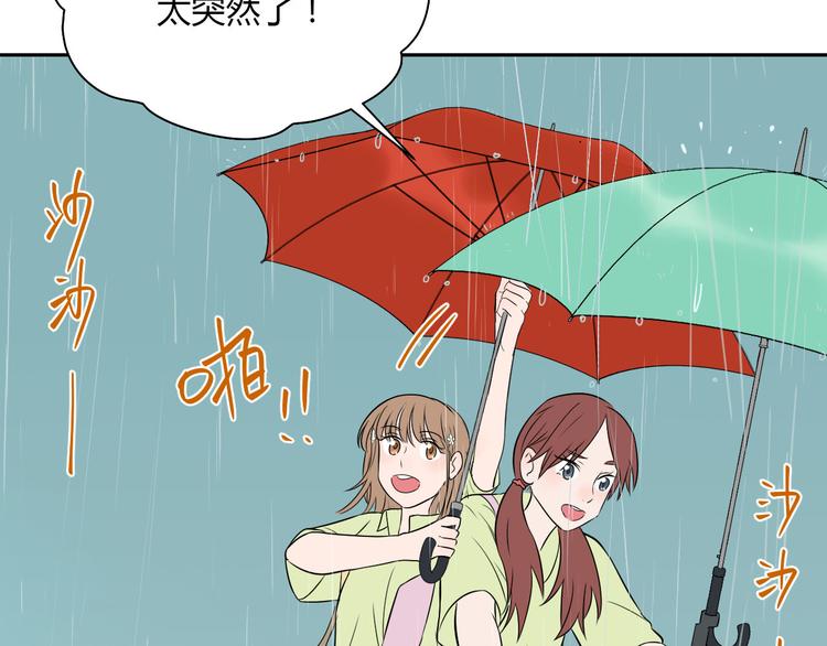 第40话 彩虹76