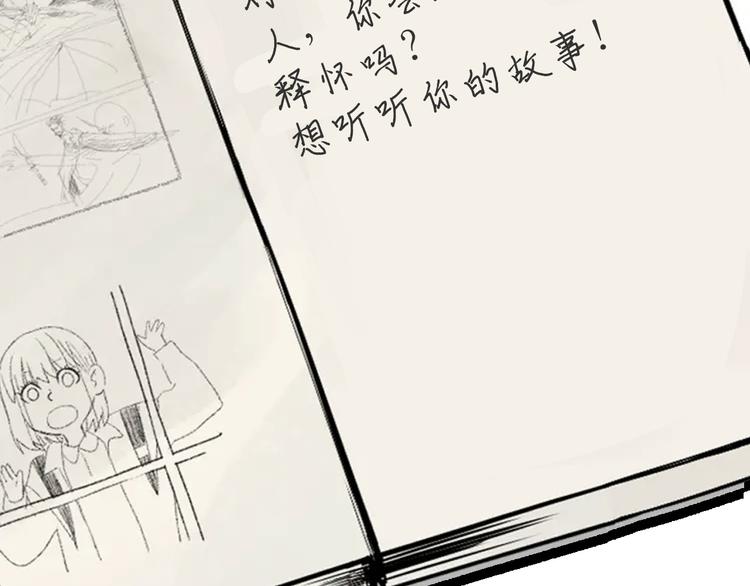 第26话 坦白141