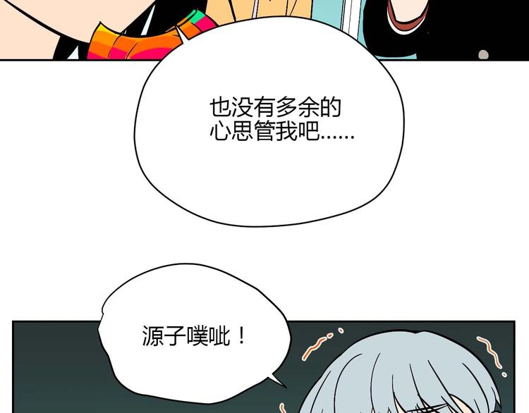 第25话 裂痕56